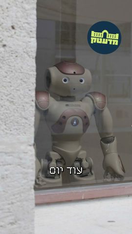 רוז הרובוטית | חייב לפגוש את רוז