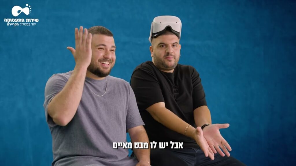 בוסט לקריירה של שירות התעסוקה - קורס בינה מלאכותית