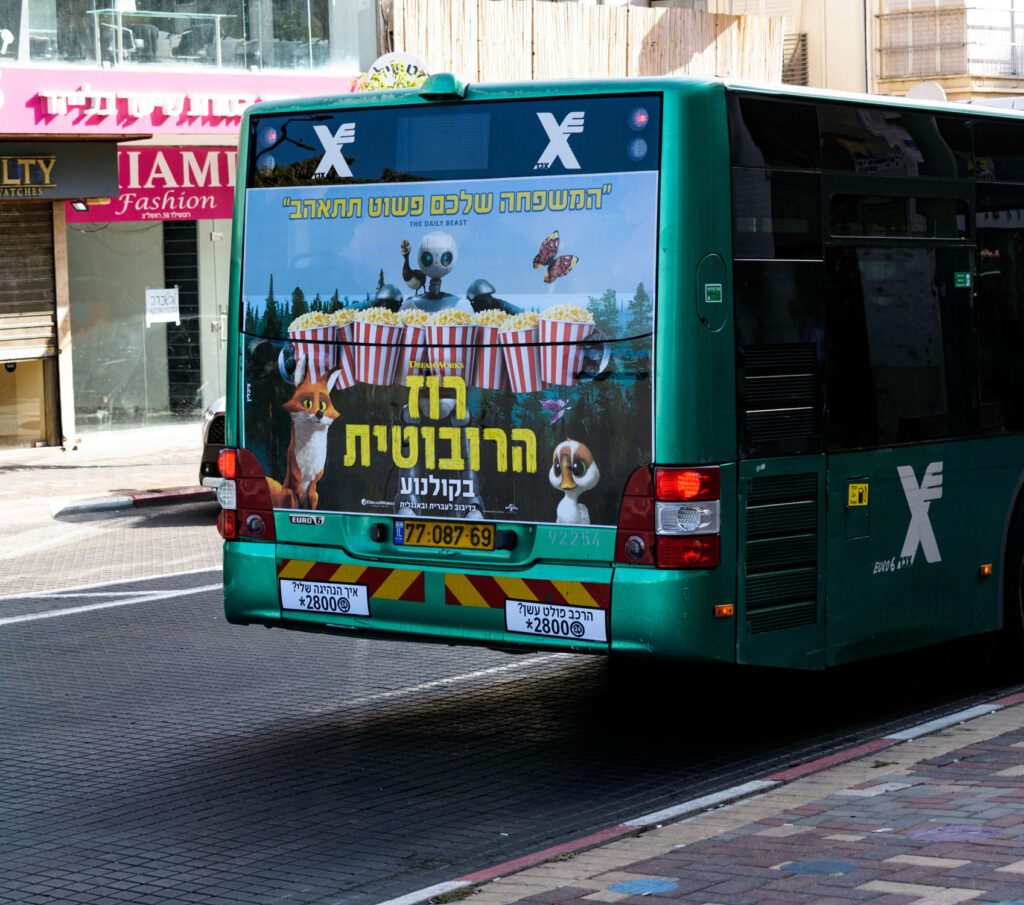 דרים וורקס | רוז הרובוטית — תיעוד הקמפיין
