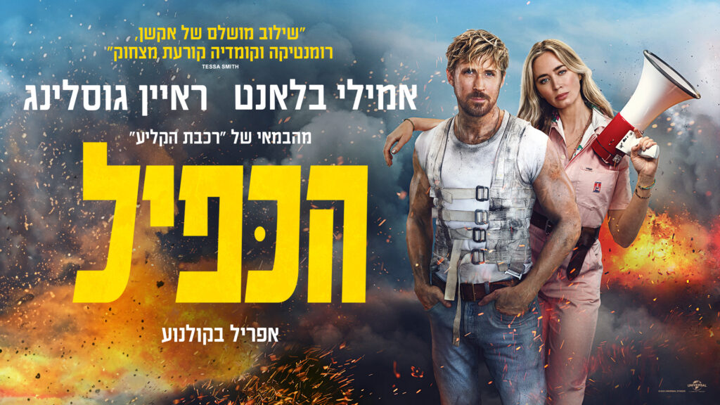 טוליפ | הכפיל 10'
